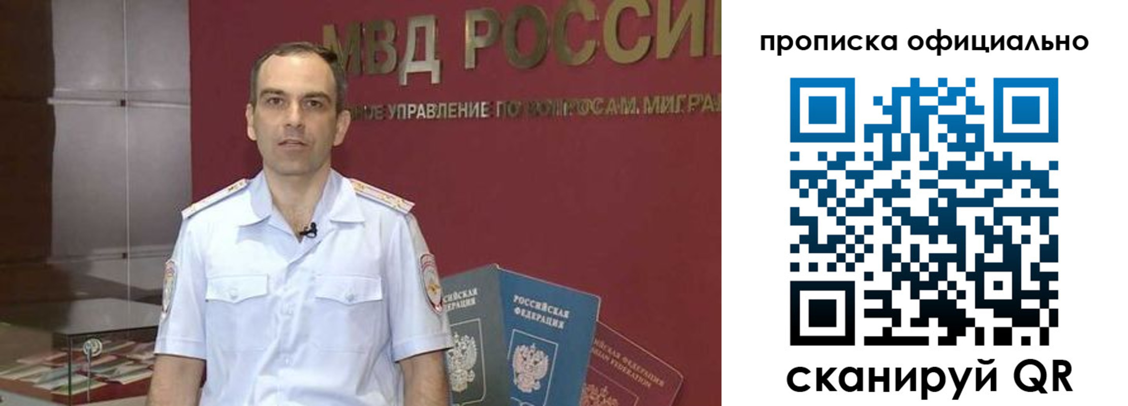 временная регистрация купить в Мытищах