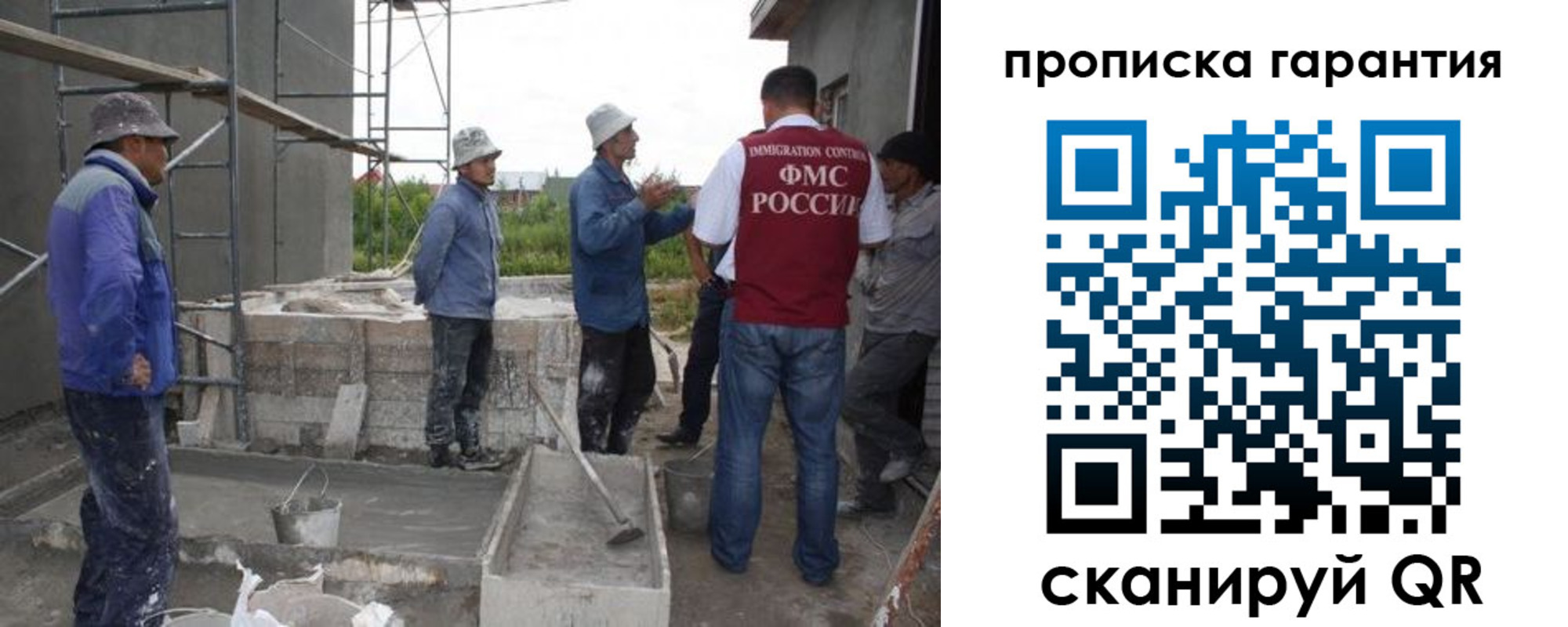 прописка гарантия в Мытищах