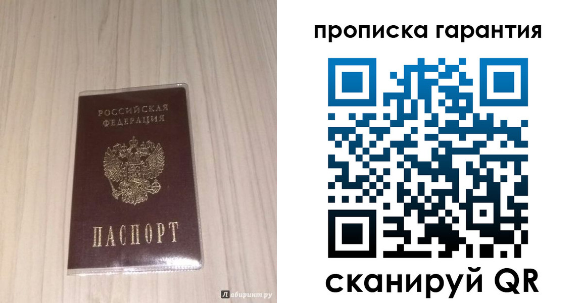 временная регистрация для всех в Мытищах