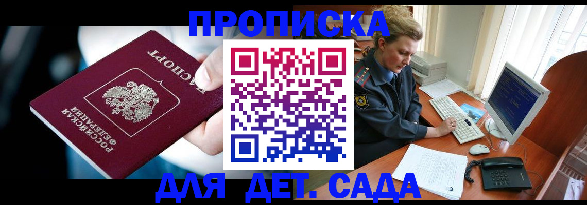 регистрация в Мытищах