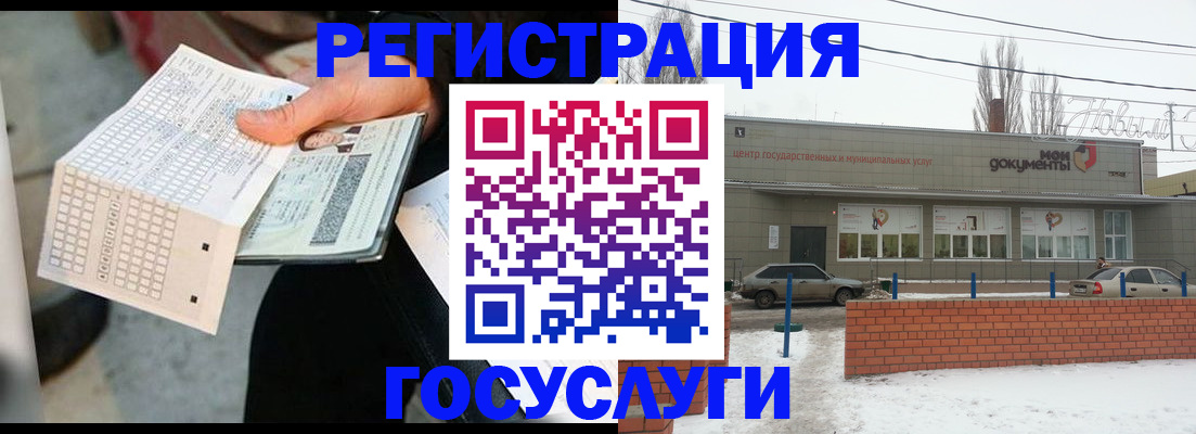 прописка от собственника в Мытищах