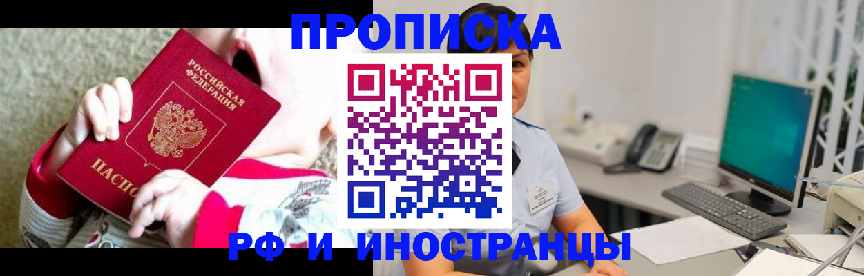 временная регистрация госуслуги в Мытищах
