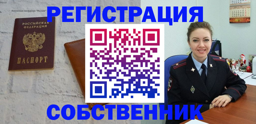 временная регистрация надежно в Мытищах