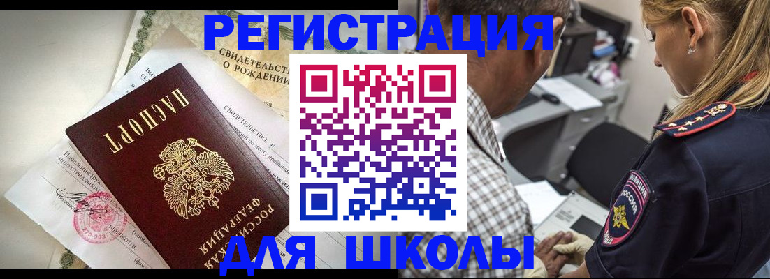 временная прописка в Мытищах