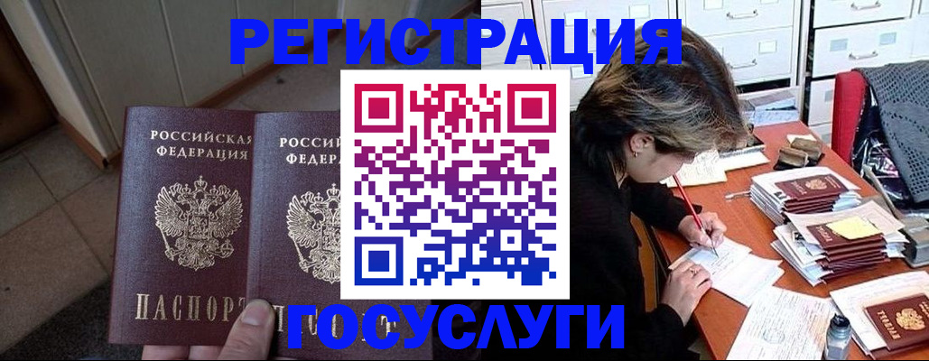 прописка для кредита в Мытищах